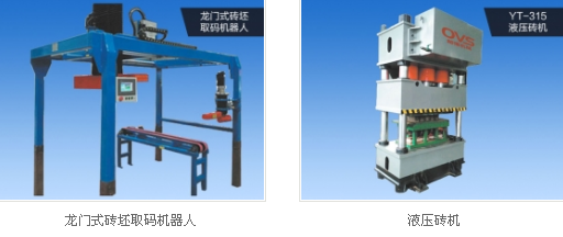 免燒磚機